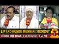 Bjp and hindu munnani strongly condemn thaali removal event  thanthi tv