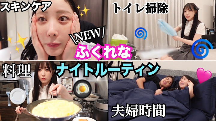 既婚者になった女のナイトルーティンが幸せすぎるwww