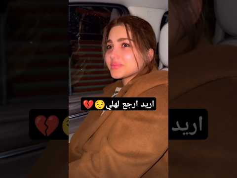 فيديو جديد خطيه هدى تبجي تريد ترجع لهله مشتاقتلهم هدى ويوسف الايك واشترك تفوتكم