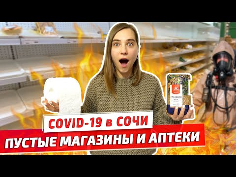 Video: Cara Berehat Di Sochi Dengan Seisi Keluarga