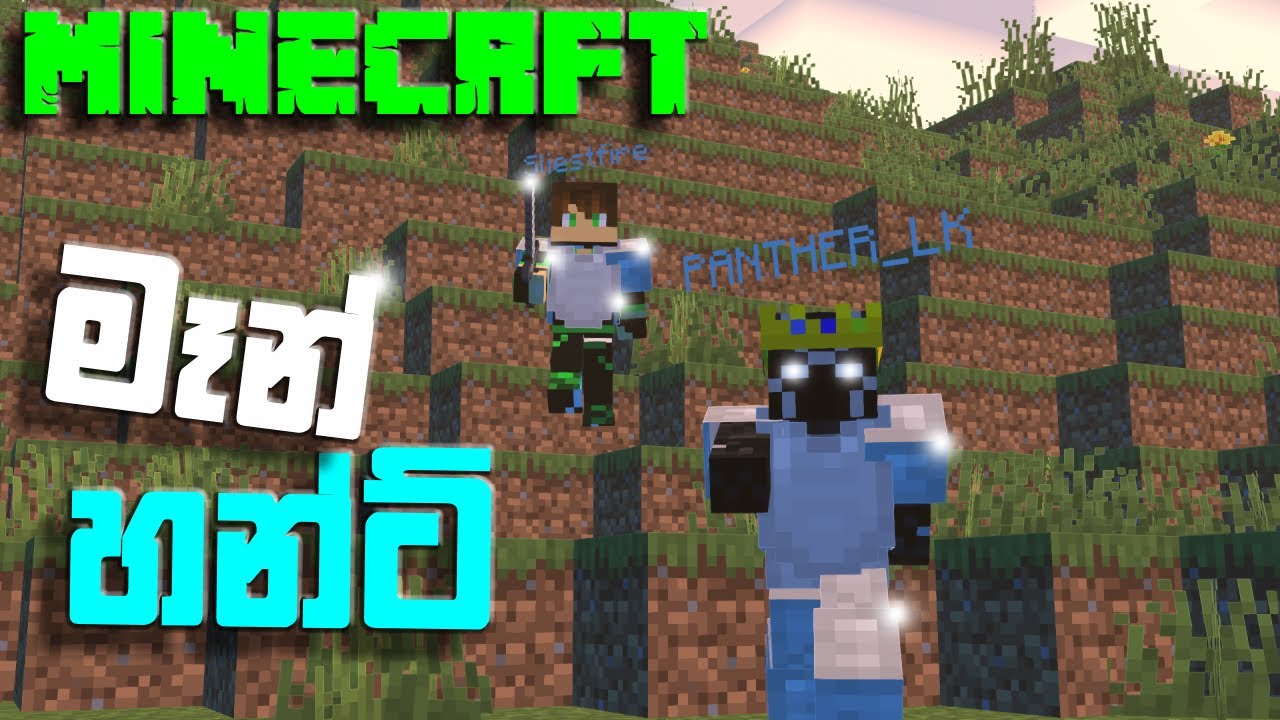 Minecraft Manhunt | Speed runner vs 1 Hunter | Minecraft Sinhala