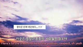 ⚽정국이 부른 월드컵 노래 : Jungkook - Dreamers [가사/해석/lyrics]