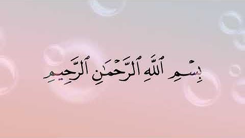 سورة المرسلات بصوت الشيخ صلاح بوخاطر