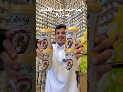 اخرر شي كيو اكسبلور عروض يوم الشوكلاتة