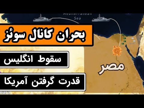 تصویری: قدرت جهانی بود؟