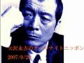 矢沢永吉のオールナイトニッポン 2007/9/20