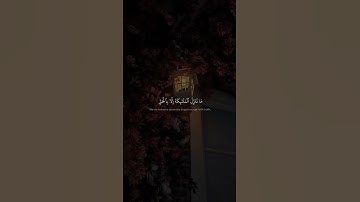 مَا نُنَزِّلُ ٱلۡمَلَٰٓئِكَةَ إِلَّا بِٱلۡحَقِّ | محمود خليل الحصري | سورة الحجر