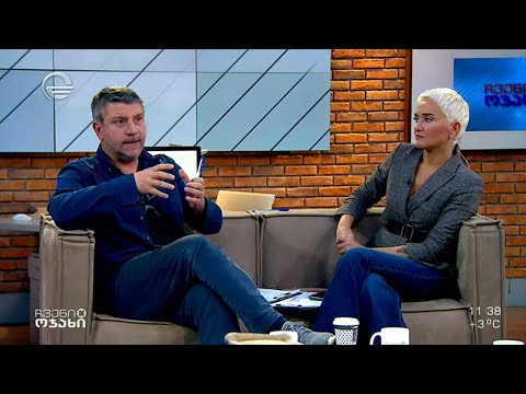 ჩვენი ოჯახი - 4 დეკემბერი, 2021 წელი