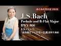 J.S.Bach: Prelude and Fugue in B flat major, BWV 866 J.S.バッハ：前奏曲とフーガ 変ロ長調 BWV 866 [1825 Fortepiano]