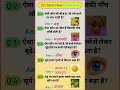 most imp gk 2025 all exam
