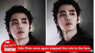 Xiao Zhan once again slapped the law of true fragrance in the face and became the focus of domestic