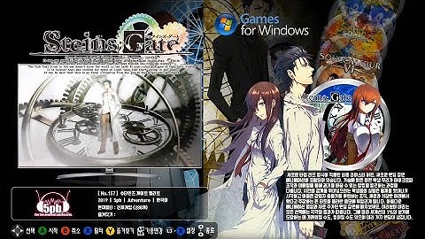 슈타인즈 게이트 엘리트 미디어팩 (어트랙트모드 CSOne테마용) / Steins Gate ELite Media for Attract-Mode CSOne Theme