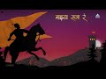 शिवजयंती Shivjayanti 2022 Special Songs | Shivaji Maharaj Songs | Shivjayanti Jukebox | Marathi Song Mp3 Song
