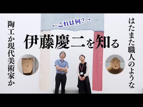 Is it similar to ____? Deep dive into ceramic works at the