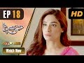 Watch Pakistani Drama | Ishq Bepanah - Episode 18 | Express TV Dramas | Shameen, Azeeka Daniel, Rana Majid Online In HD