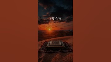 #سورة_الإسراء #سورة_الاسراء #قرآن #quran #قران_كريم #qurantilawat #تلاوة_خاشعة #تلاوة_هادئة #اكسبلور