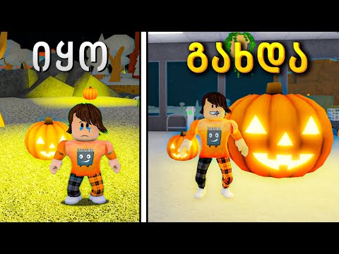 3 თვის შემდეგ Retail Tycoon 2 Roblox