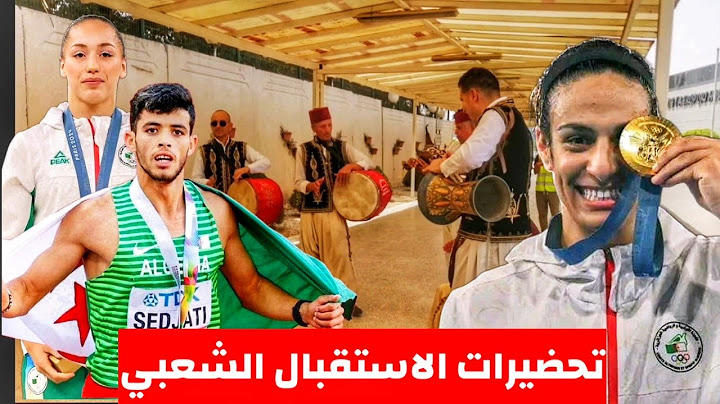 هكذا التحضير لاستقبال أبطال الجزائر بعد عودتهم من أولمبياد باريس بمطار الجزائر الدولي هواري بومدين