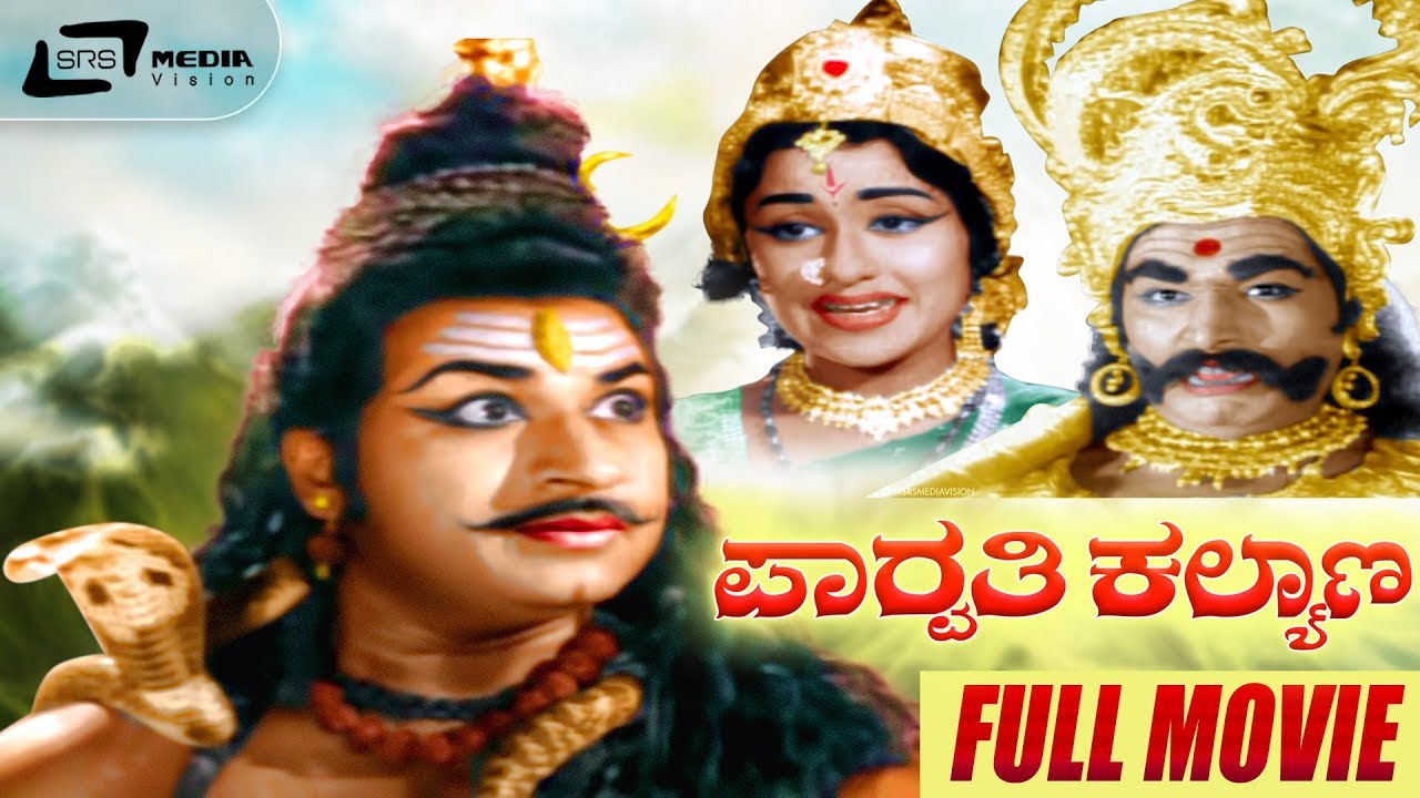 Parvathi Kalyana   Kannada Full Movie  Dr Rajkumar  Udayakumar  Devotional Movie