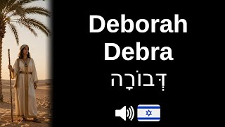 How to pronounce Deborah or Debra in Hebrew (CORRECTLY!)