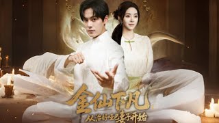 Hero vs kind mute! Golden-touch immortal possesses violent gambler, cures wife, reverses fate!
