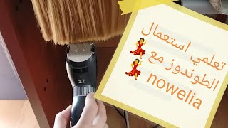 اسهل قص الشعر بالطوندووووز????cómo cortar el cabello con maquina