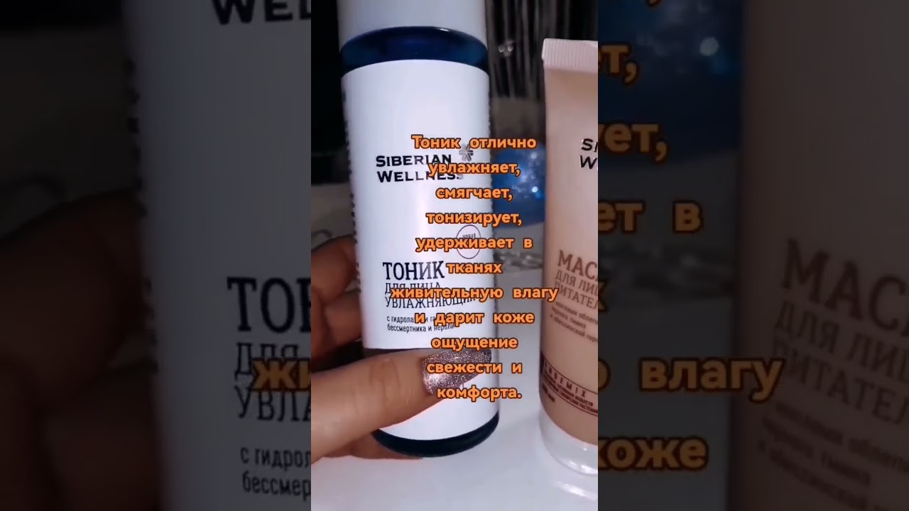 Сухая кожа лица. Топ- 2 средства от сухости.