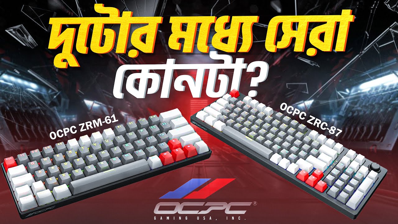 OCPC ZRM-61 vs ZRC-87 Full Review | Best Mechanical Keyboard in Bangladesh