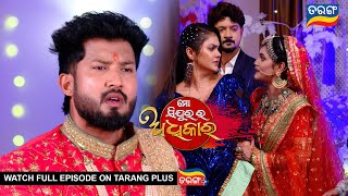 Mo Sindurara Adhikara | 3rd May 2024 | Ep - 1203 | Best Scene | Odia Serial l TarangTV