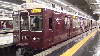 阪急6000系6050F 夜の梅田駅19時16分発通勤急行神戸三宮行き