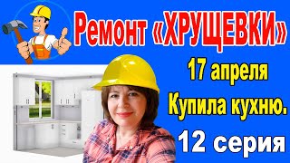 🔨Ремонт 