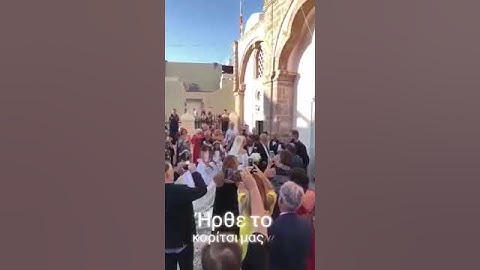 H Ελισάβετ Μουτάφη φθάνει νύφη στην εκκλησία!
