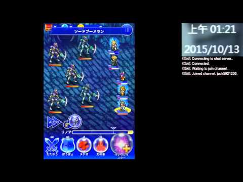 【FFRK】時を越えた邂逅 - [EX++]セントラの悪夢