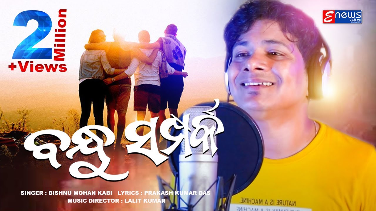 Bandhu Sampark  Odia Sad Romantic Song  Bishnu Mohan  Studio Version   EnewsOdia