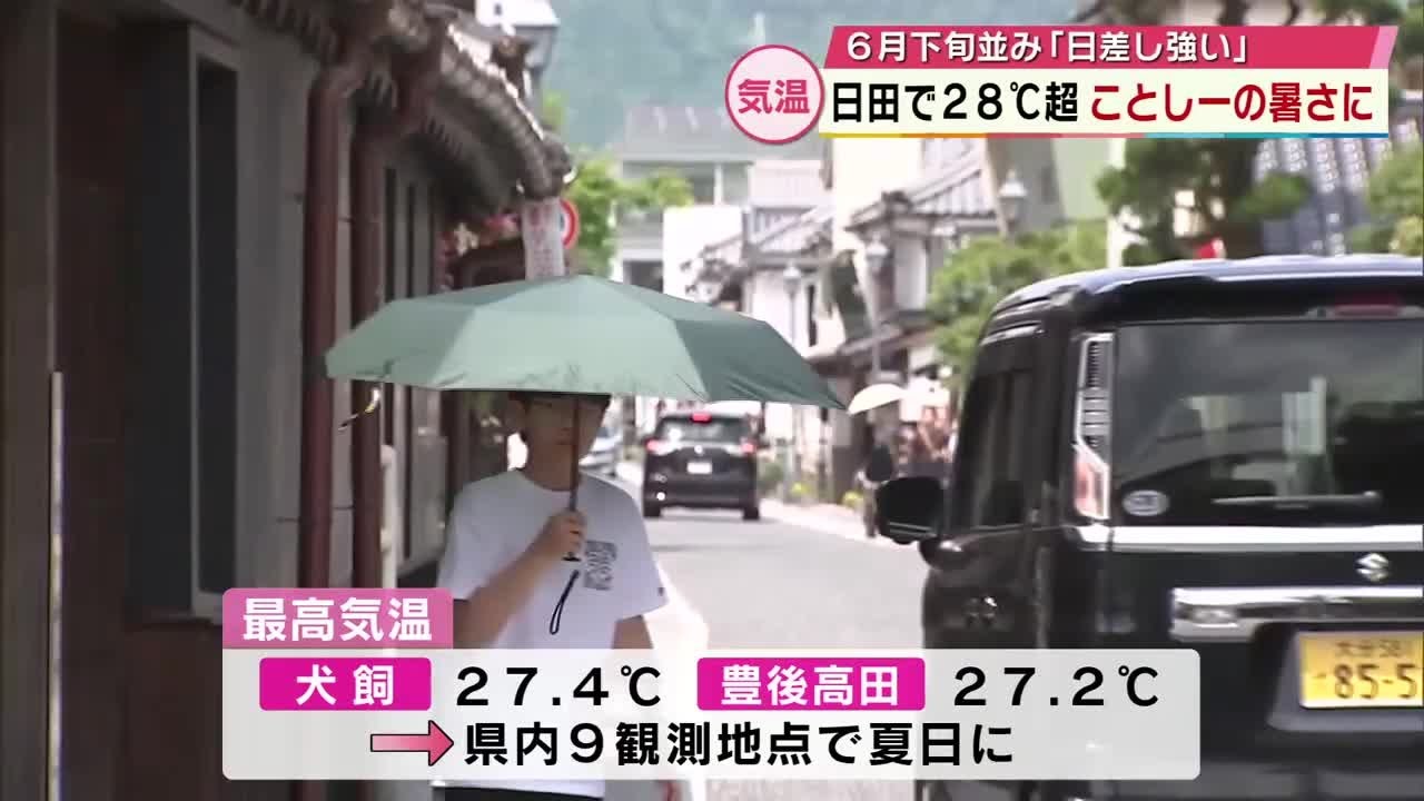 大地の知識　日 Hita City recorded a temperature of 28.8 degrees Celsius, the