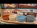 【KOR】한국일상: 日本人主婦の韓国日常Vlog♯024 コストコ買ったもの紹介,  マヌカハニーホットミルク,  宿題手伝い, ソコギムクッ(牛肉と大根のスープ)