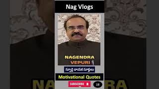 స్ఫూర్తిదాయక సూక్తులు - 18 #motivationalquotes  #success #personaldevelopment  #viralvideo