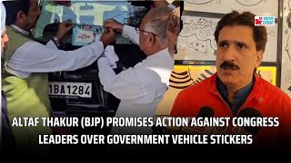 Altaf Thakur (BJP) promises action against Congress leaders over government vehicle stickers