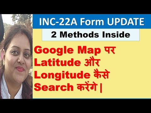 INC-22A. How to find Latitude and Longitude of company on Google Map.