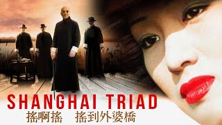 Shanghai Triad 1995 Trailer Li Gong Baotian Li Xiaoxiao Wang Yimou Zhang