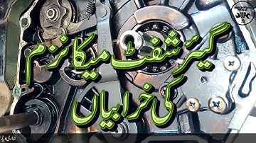 Honda cd 70 gear shifting problems