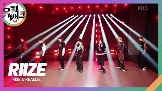 Siren - RIIZE [뮤직뱅크\/Music Bank] | KBS 230908 방송