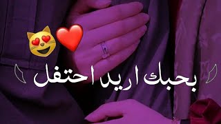 اغاني راس السنه ??||حبيبي انته❤?|| ستوريات راس السنه 2024 حب حالات واتساب تهنئة راس السنة للحبيبه