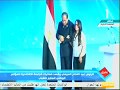 الرئيس السيسي يصعد للطفلة هديل ماجد بعد ادائها أغنية "وقف الخلق" ويساعدها على النزول من المسرح