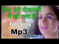 Dil Teri Deewangi Mein Kho Gaya Hai MP3 song sadabahar song