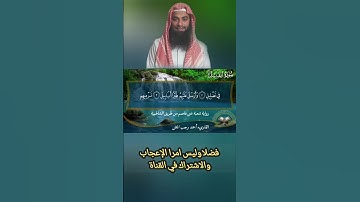 تلاوة مرتلة من سورة الفيل برواية شعبة عن عاصم