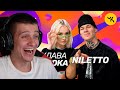 ИГОРЯО РАЗОРВАЛО ОТ СМЕХА Comment Out #23  Клава Кока х NILETTO РОФЛЫ ИГОРЯО