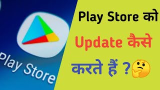 How To Update Google Play Store. screenshot 2