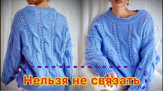 видео: Джемпер, который нельзя не связать/Узор картинка: Джемпер, который нельзя не связать/Узор