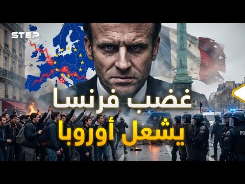 France Is Up in Flames and Setting Europe Ablaze.. Fires, Vandalism, and Macron Is in Trouble!